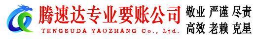 吴兴追债公司